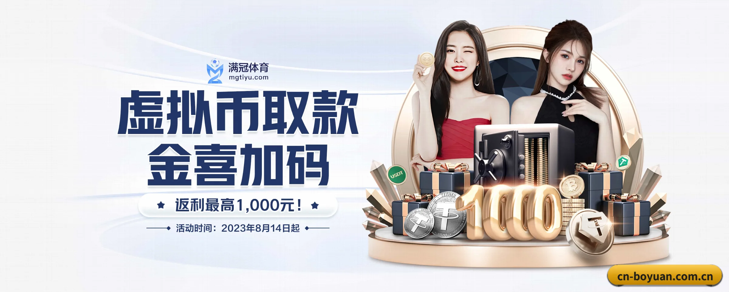 博源国际 APP 界面